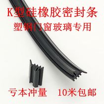  K-type silicon rubber new plastic steel sealing strip window windproof dustproof waterproof soundproof and warm rubber strip door and window accessories