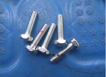 Grade 4 8 galvanized concave brain hexagon screw M8 * 30MM 20 25 35 hexagon head bolt screw