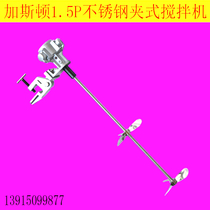 Pneumatic mixer 50 gallon Gaston clip horizontal plate liquid dairy paint coating mixer