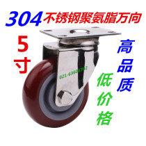 304 stainless steel 5 inch flat medium double shaft polyurethane industrial universal wheel brake fixed caster wheel