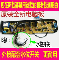 MB50 MB53-3006G for beauty washing machine Board TB50-1068G MB60-3006G