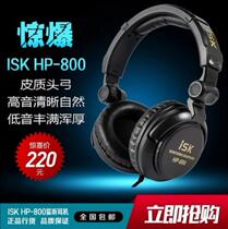 ISK HP-800 head-mounted heavy bass professional dj listening to headphones hifi computer K song recorded yy anchor 3 m