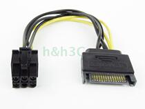  SATA power interface 15p to 6P graphics card reverse power cord 6PIN graphics card power cord SATA to 6P