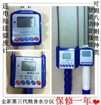 Grain moisture detector Grain moisture meter Grain and cotton water content tester Grain and cotton moisture meter