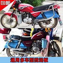 For Men Motorcycle Rear Wheelside Plastic Wuyao Diamond Leopard Suzuki Prince Fender Waterproof