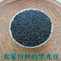 Kidney-shaped small black bean farmers self-produced green core yellow Core Medicine edible flat black beans 500 grams