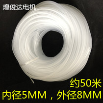 Fish tank flushing oxygen pump oxygen pump oxygen booster pump tracheal inner diameter 5MM transparent hose plastic pipe aquarium pipe