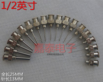 Metal stainless steel dispensing needle dispensing needle dispensing machine syringe dispensing valve dispensing needle nozzle dispensing consumables 1 2 inches