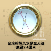 Taiwan Hanhui Luo Jing Tianchi bottom diameter 2 4cm points gold vertical feng shui compass