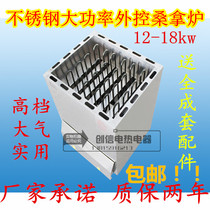 Stainless steel external control sauna furnace dry steam furnace heating furnace 12 15 18KW 380V Factory Direct