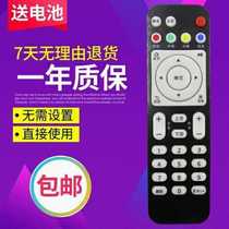 (Huawei Yue Box EC6108V9C set-top box remote control for mobile Unicom Telecom