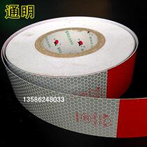 Tongming car reflective sticker Truck trailer reflective logo