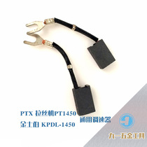 PTX PT150 ​​Kingsberg KPE-150 Handheld Electric Wire Drawing Machine Universal Carbon Brush