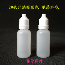 20ml ml plastic bottle Liquid bottle drop bottle Sub-packaging bottle Essential oil bottle drop bottle