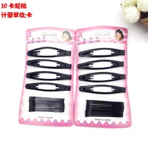A2742 combination clip 10 card starting batch combination word hairclip Yiwu 2 yuan shop small jewelry supply