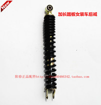  Motorcycle rear shock absorber GY6-125 single reduction pedal womens car extended rear reduction