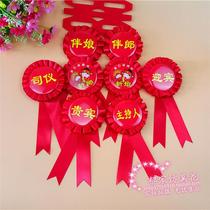 Wedding Celebration Items Wedding Creative Personality Satin Lace Florian Badge Chest Badge Character Card Horse Mouth Iron Chest Flower Chest Card