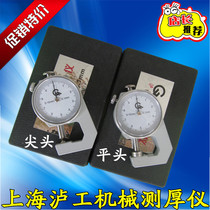 Shanghai Luong Thickness Gauge Gauge 0-10 0-20 * 1mm 0 pointed flat head thick gauge pipe thick gauge