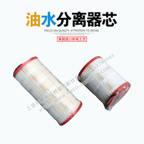 Hongyan New King Kong Jie Shi original Nanchong imported paper filter element oil-water separator filter element 900FG 1000FG