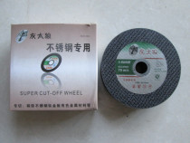 100 new gray Wolf ultra-thin small grinding wheel stainless steel metal cutting sheet double mesh