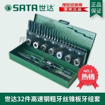 SX Shida Tool Suit adapter round plate tooth 32 pieces high speed steel coarse tooth wire cone plate tooth group sleeve 50452