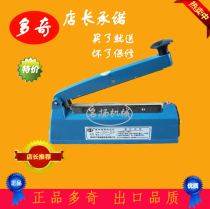 Hand pressure plastic bag sealing machine Doqi SF300 tea medicine moon cake baking 30CM plastic shell