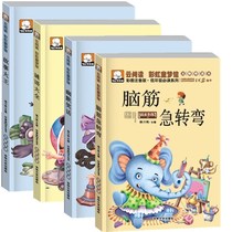 All 4 volumes of brain teasers riddles humor jokes stories king stories sermons childrens intelligence development thinking games color pictures Zhuyin Edition 6-7-8-10- 12 years old one year