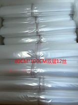 PE Bag High Pressure Bag Plastic Bag Flat Pocket Clothes Packing Bag Fertilizer Bag Food Bag Silo Stock Wholesale