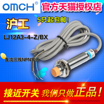 Shanghai Industrial Automation LJ12A3-4-Z BX OMCH proximity switch DC three-wire NPN normally open M12