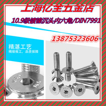 10 9 grade nickel plated countersunk head hexagonal screw DIN7991 nickel plated flat head inner hexagonal bolt flat cup M3 M4