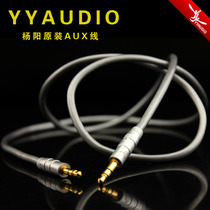 YYAUDIO Yang Yang fever grade AUX line 3 5mm audio line male to male 1m video line 3 5 pairs 3 5 ears