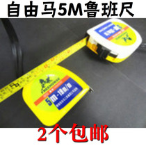 Free Horse 5M Steel Tape Measure 5 Miruban Ruler Feng Shui Pull Ruler Engineering Measure Woodworking Ruler 2
