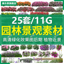 F44 landscape PSD layered design material Library landscape flowers and trees Plant characters ps late effect