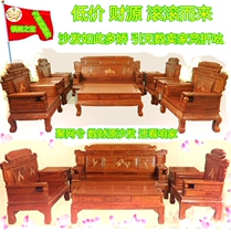 Red Wood Africa Yellow Flowers Pear Wood Source Rolling Sofa Hedgehog Purple Sandalwood Vintage Clear Solid Wood White Adobe Light Body Sofa