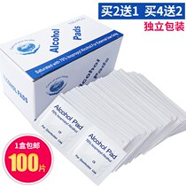 Disposable alcohol disinfection tablets Mobile phone tablet screen wipe alcohol wipe cleaning wipes 100 pieces