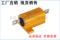 Aluminum case resistance RX24-10W80RJ 80 ohms without fixed feet