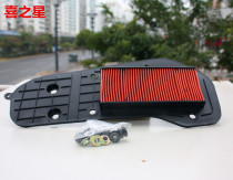 National Three Festive Stars Air Filter filter Taiko Fosun S air filter Filter Motorcycle Accessories