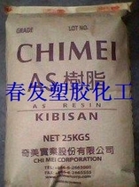 High Transparency AS Plastic Raw Material SAN Plastic Granules High Flow Taiwan Chimei PN-107L125 Plastic