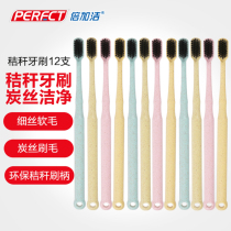 Double Clean Wheat Filament Soft Bristle Toothbrush Adult Filament Small Head Couple Straw Soft Toothbrush Multi Family Set