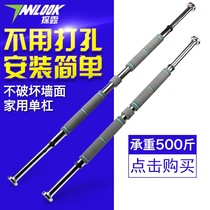Household horizontal bar indoor wall horizontal bar hanging bar pull-up pull-up device family door single pole non-punching fitness equipment