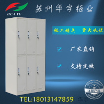 Steel six-door locker Swimming pool locker Bathhouse bath center cabinet Tin cabinet with lock staff locker
