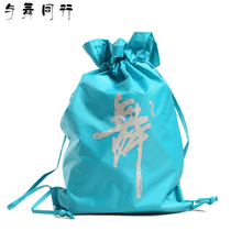 Double Shoulder Bag Dancing Bag School Dance Kit Dancing Bag Dance Bag