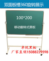 100*200 mobile blackboard with bracket whiteboard green board mobile flip blackboard Training blackboard set