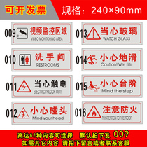 Reminder sign plate aluminum-plastic board warning beware of electric shock be careful to meet the ground sliding steps warm placard fitting room brand personality creative conference room label ordering non-staple food store brand customization