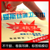 Self-adhesive Self-adhesive label Transparent Label Transparent sticker pet label Transparent label Custom-made