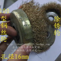 100 steel wire wheel 125*16 steel wire wheel rust removal Wheel Bowl type wire wheel copper wire brush