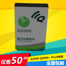  Quansheng Walkie-talkie battery TG-Q2000 Q2000 Q2000plus battery QUANSHENG original