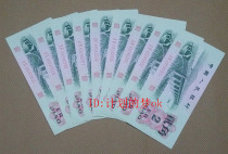 The new third set of RMB 1962 2 jiao banknotes