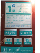 Aluminum alloy paint silk screen printing hospital room card combination card house number Hospital ward position card bed head card