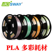 3dsway 3d printer material PLA colorful gradient consumables 1 75 3 0mm multi-color integrated one roll